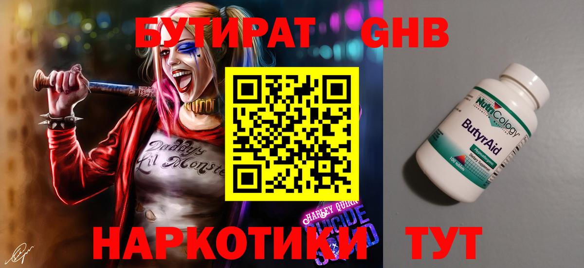 НБОМе Щёкино