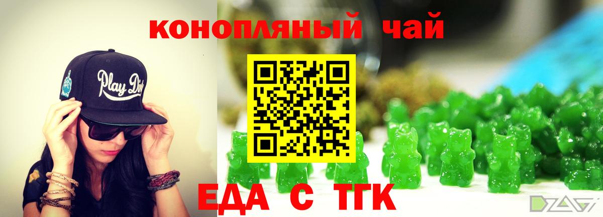 Cannafood марихуана  Вход с VPN  Щёкино 