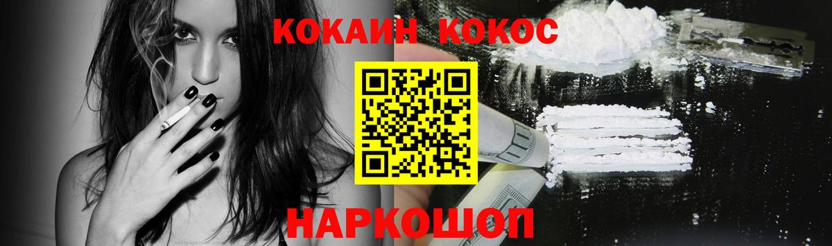 Щёкино  КОКАИН VHQ  Вход с VPN  Кокаин 99% 