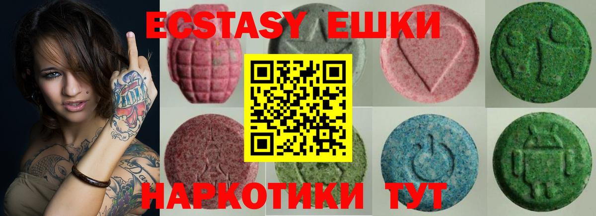 ЭКСТАЗИ Дубай Щёкино