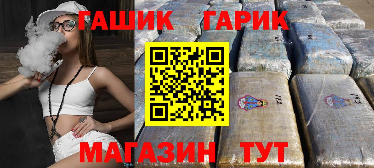 Гашиш AMNESIA HAZE  Вход с VPN  Гашиш 40% ТГК  Щёкино 