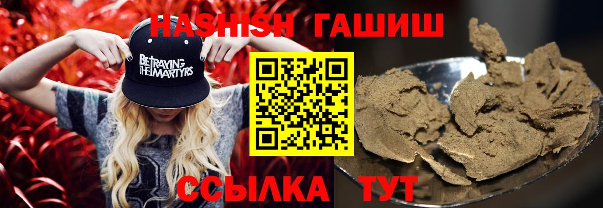 ГАШИШ hashish Щёкино