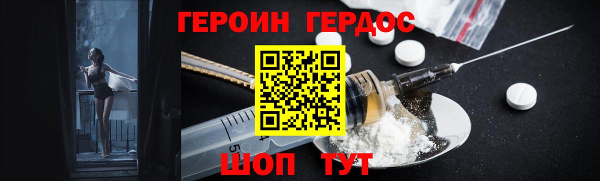 Щёкино  ГЕРОИН Heroin  Вход с VPN 