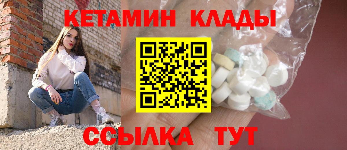 Щёкино  Кетамин VHQ  Вход с VPN 