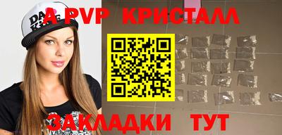 альфа пвп Будённовск