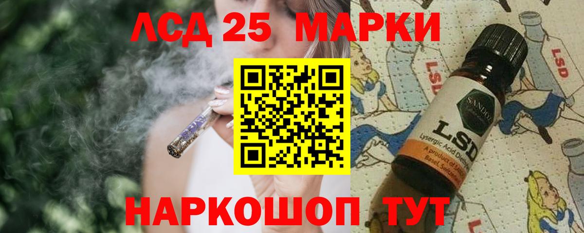 LSD-25 экстази ecstasy Щёкино