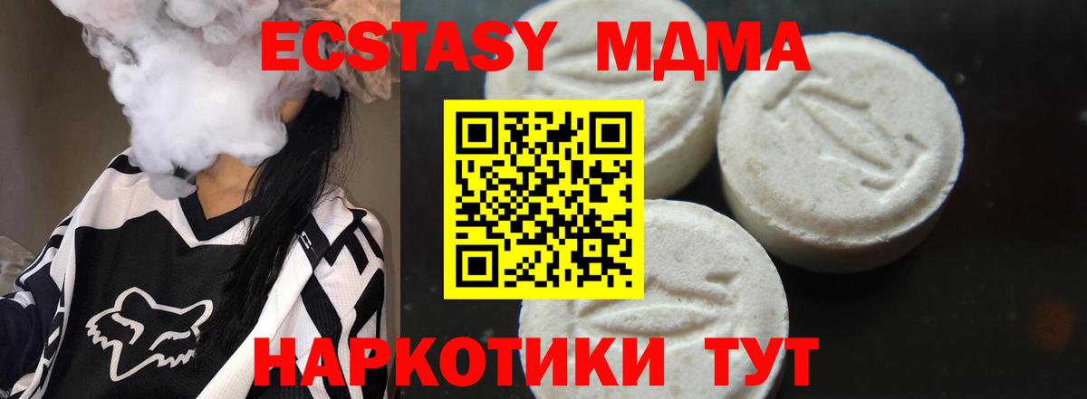 MDMA  МДМА молли  Вход с VPN  Щёкино  МДМА молли 