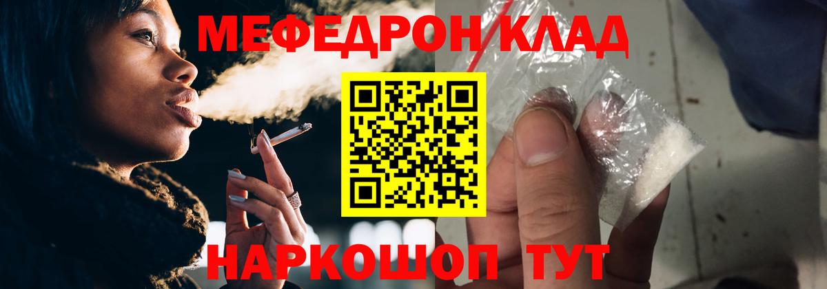 Щёкино  гидра tor  Вход с VPN  МЕФ мука  Мефедрон  Меф кристаллы  Мефедрон 
