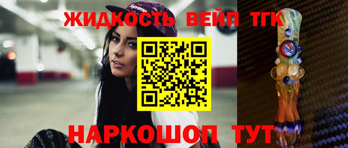 Щёкино  Дистиллят ТГК гашишное масло  Вход с VPN 