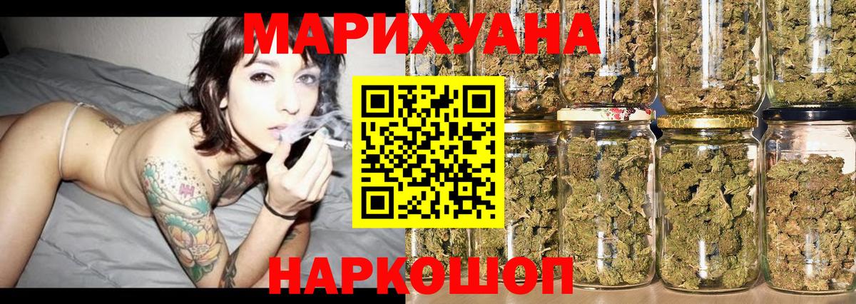 Марихуана VHQ Щёкино